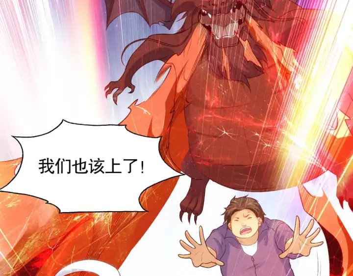 漫画《开局强吻裂口女》第63话 青云市大战！第118张图
