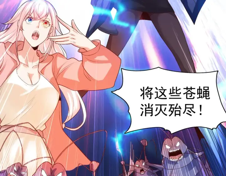 漫画《开局强吻裂口女》第63话 青云市大战！第121张图
