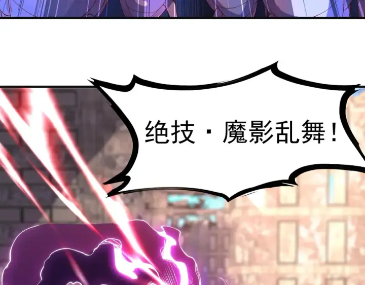 漫画《开局强吻裂口女》第63话 青云市大战！第123张图