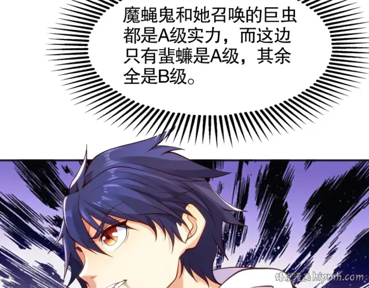 漫画《开局强吻裂口女》第63话 青云市大战！第128张图