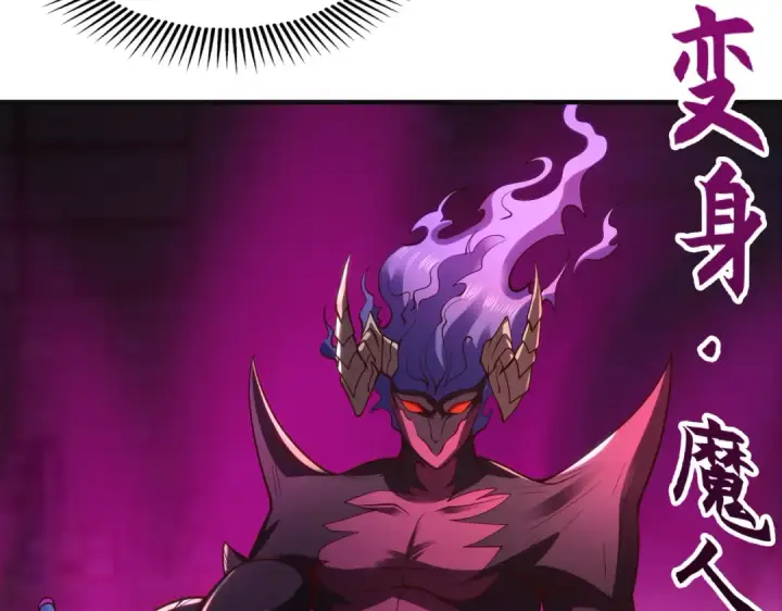 漫画《开局强吻裂口女》第63话 青云市大战！第131张图
