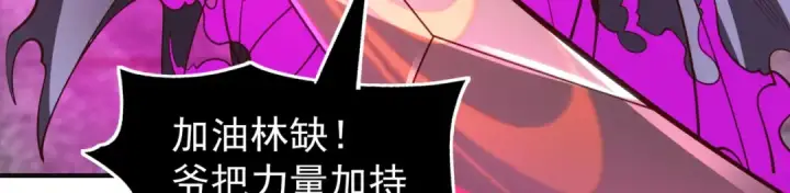 漫画《开局强吻裂口女》第63话 青云市大战！第133张图
