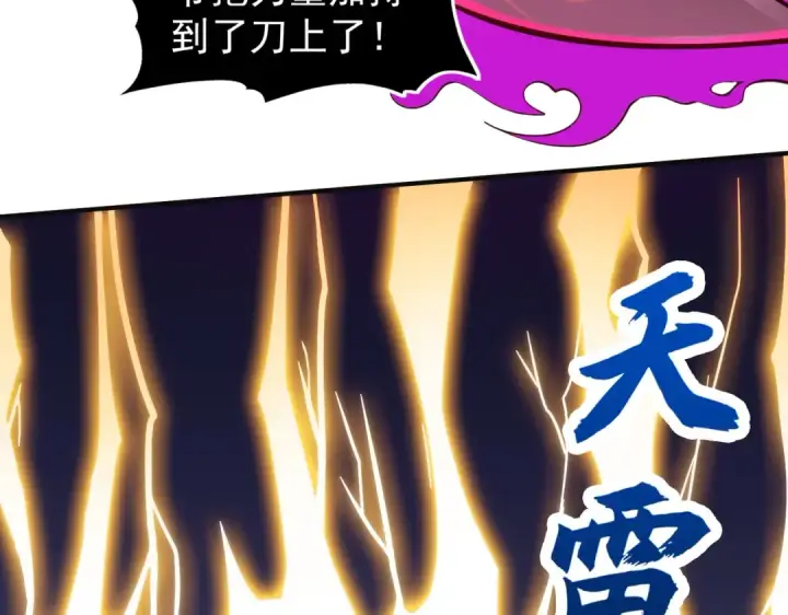 漫画《开局强吻裂口女》第63话 青云市大战！第134张图