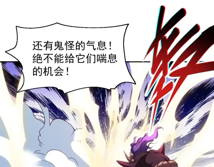 漫画《开局强吻裂口女》第63话 青云市大战！第141张图