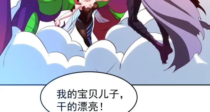 漫画《开局强吻裂口女》第63话 青云市大战！第146张图
