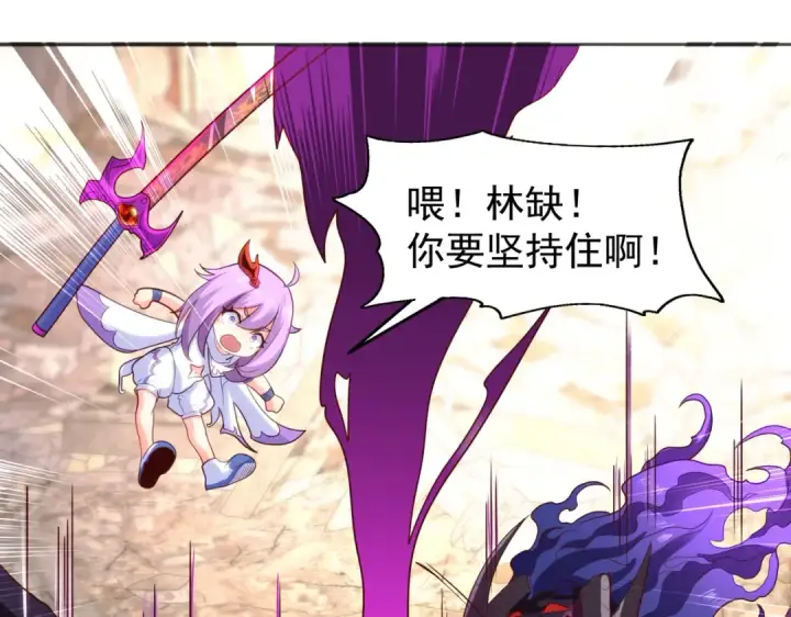 漫画《开局强吻裂口女》第63话 青云市大战！第155张图