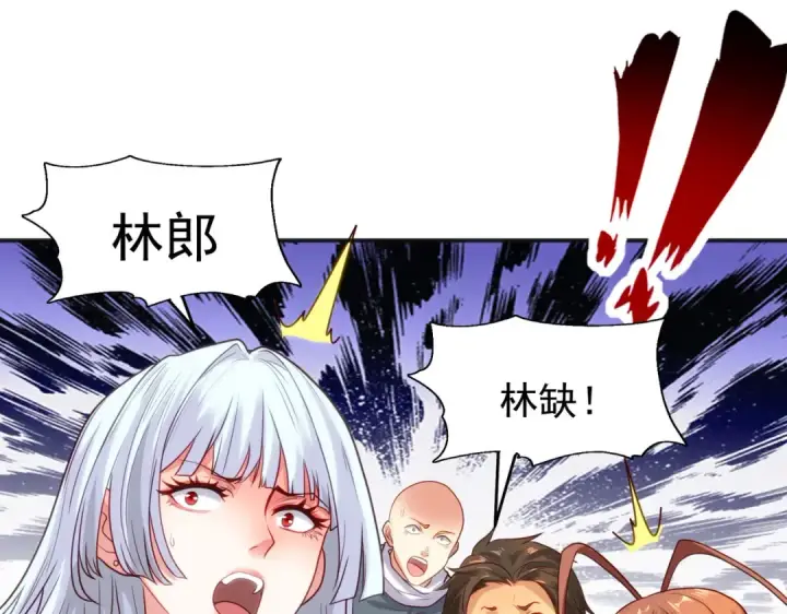漫画《开局强吻裂口女》第63话 青云市大战！第157张图