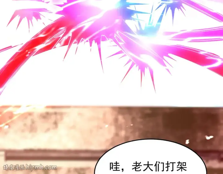 漫画《开局强吻裂口女》第63话 青云市大战！第16张图