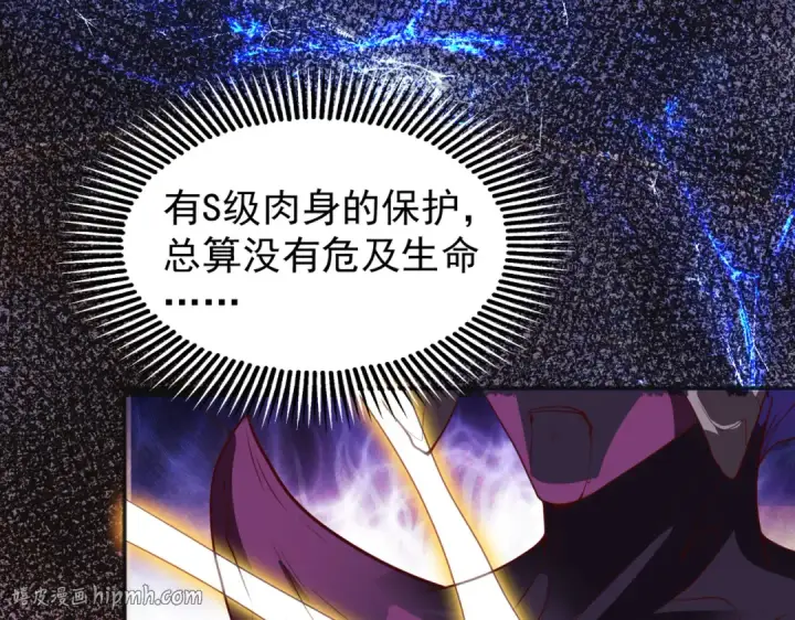 漫画《开局强吻裂口女》第63话 青云市大战！第160张图