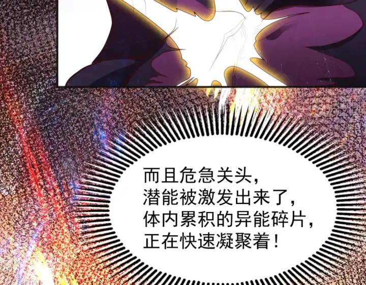 漫画《开局强吻裂口女》第63话 青云市大战！第161张图
