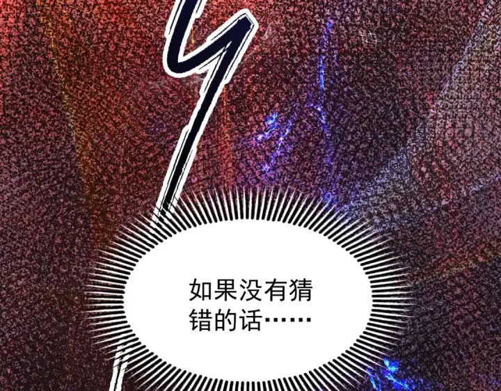 漫画《开局强吻裂口女》第63话 青云市大战！第166张图