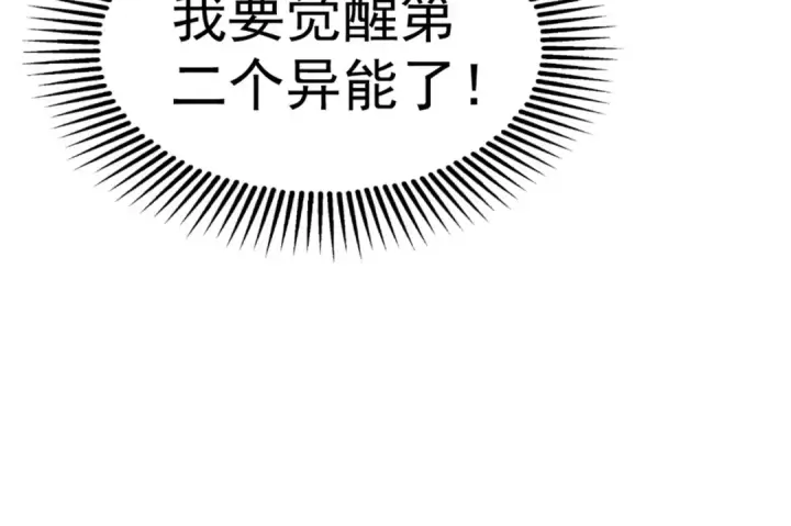 漫画《开局强吻裂口女》第63话 青云市大战！第171张图