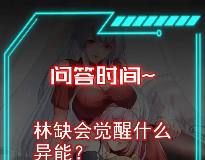 漫画《开局强吻裂口女》第63话 青云市大战！第172张图