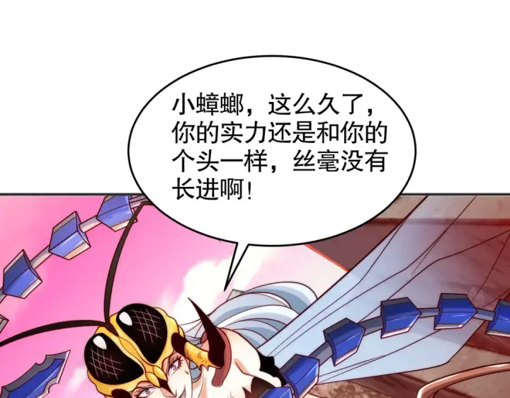 漫画《开局强吻裂口女》第63话 青云市大战！第19张图