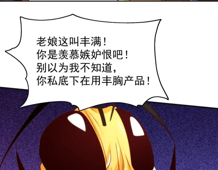 漫画《开局强吻裂口女》第63话 青云市大战！第21张图