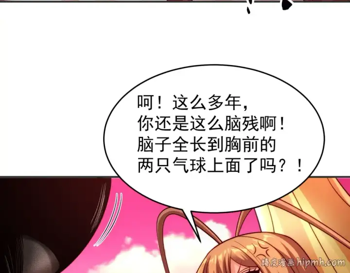 漫画《开局强吻裂口女》第63话 青云市大战！第24张图
