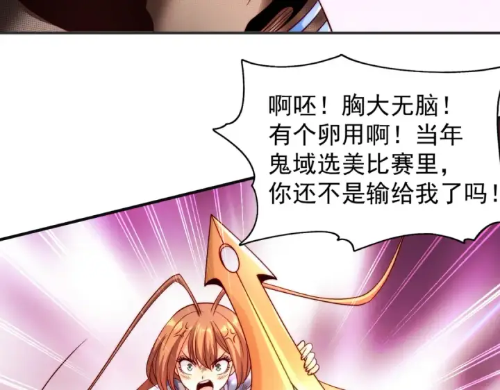 漫画《开局强吻裂口女》第63话 青云市大战！第26张图
