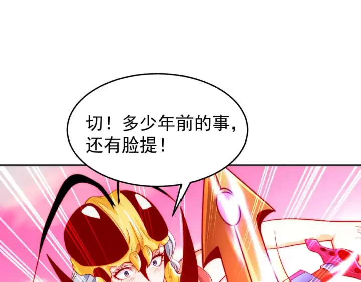漫画《开局强吻裂口女》第63话 青云市大战！第29张图