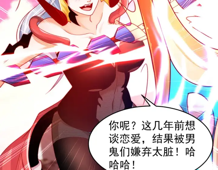 漫画《开局强吻裂口女》第63话 青云市大战！第30张图