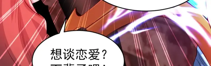 漫画《开局强吻裂口女》第63话 青云市大战！第31张图