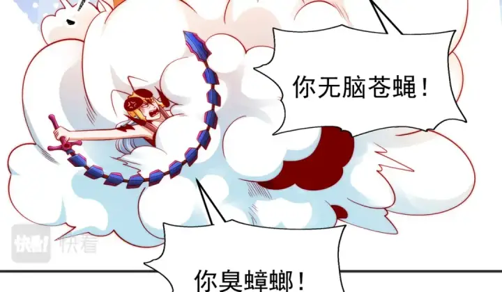 漫画《开局强吻裂口女》第63话 青云市大战！第33张图