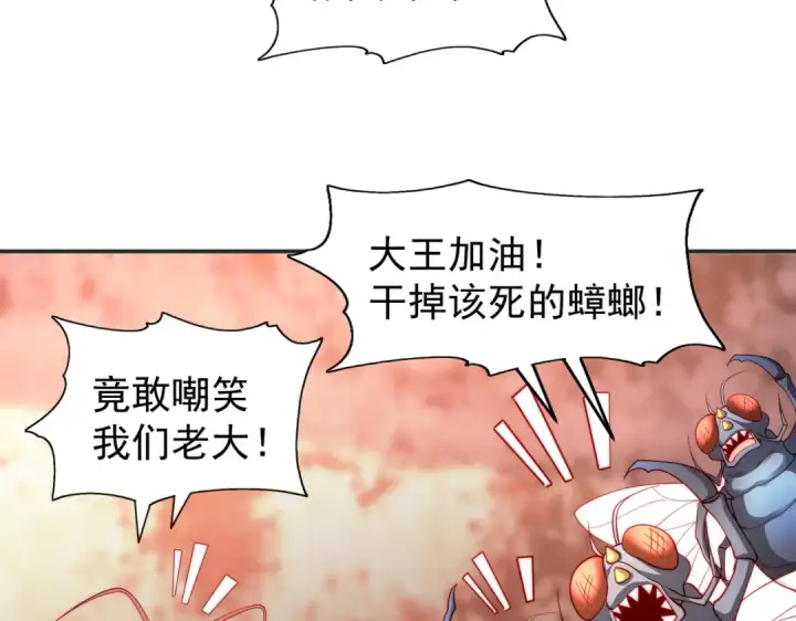 漫画《开局强吻裂口女》第63话 青云市大战！第34张图