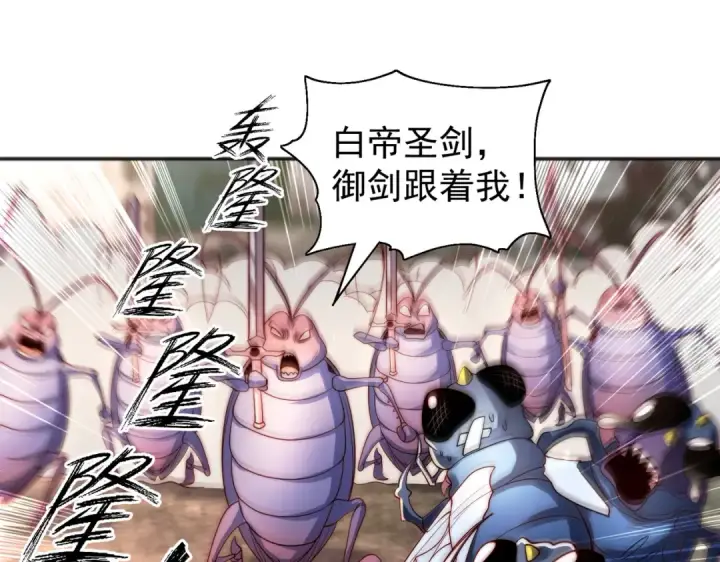 漫画《开局强吻裂口女》第63话 青云市大战！第36张图