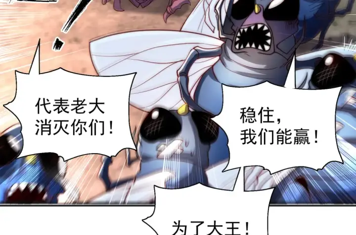 漫画《开局强吻裂口女》第63话 青云市大战！第37张图