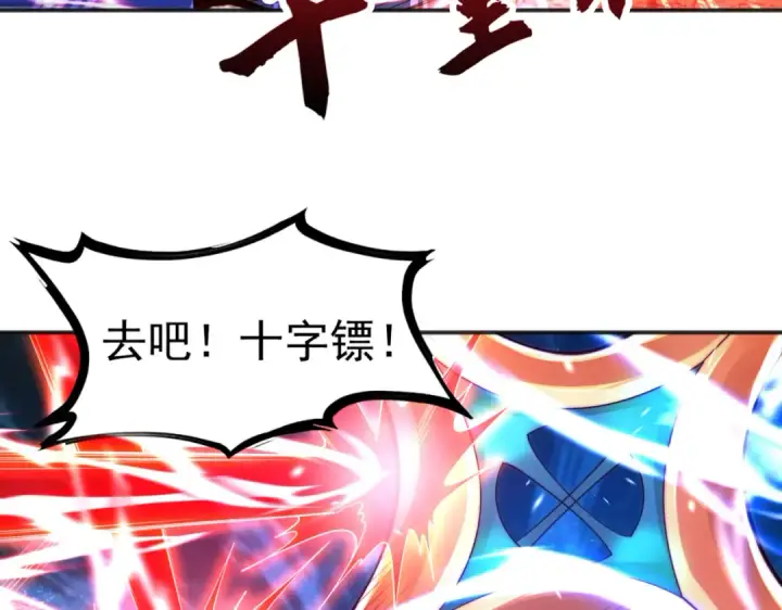 漫画《开局强吻裂口女》第63话 青云市大战！第41张图