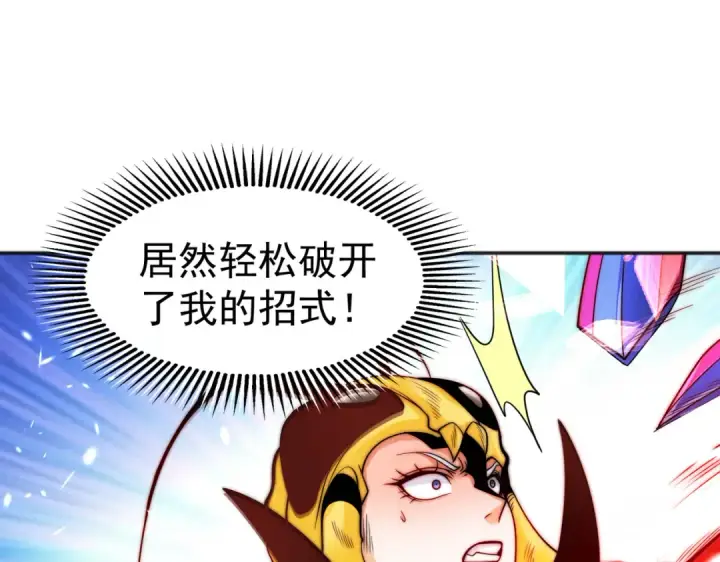 漫画《开局强吻裂口女》第63话 青云市大战！第44张图