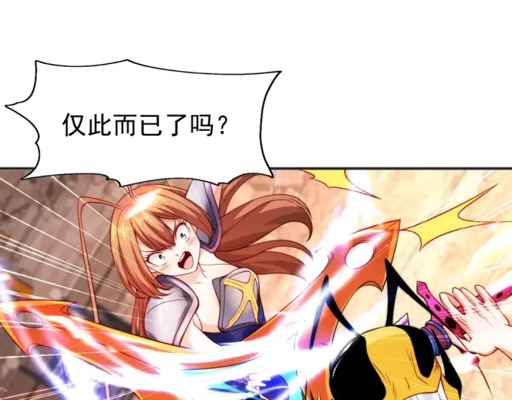 漫画《开局强吻裂口女》第63话 青云市大战！第53张图