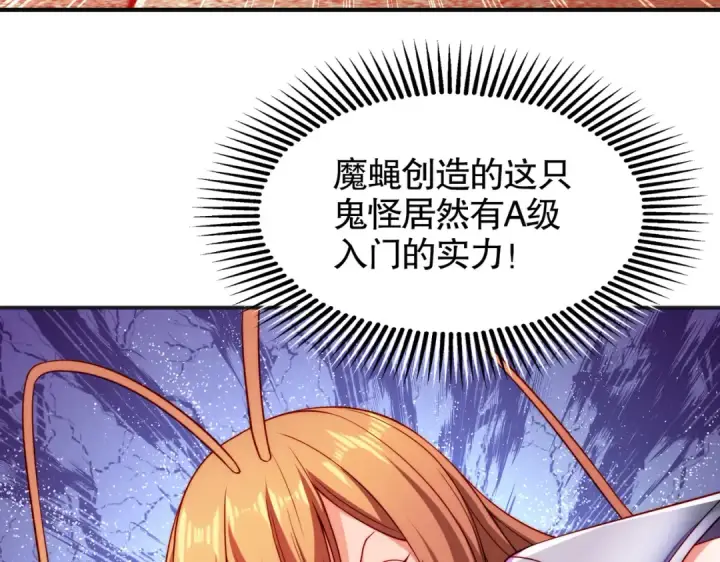 漫画《开局强吻裂口女》第63话 青云市大战！第63张图