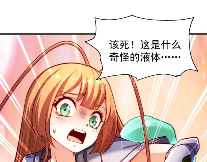 漫画《开局强吻裂口女》第63话 青云市大战！第71张图