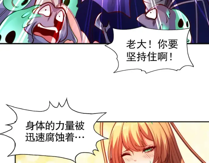 漫画《开局强吻裂口女》第63话 青云市大战！第74张图