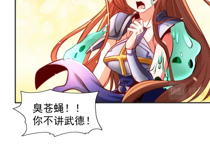 漫画《开局强吻裂口女》第63话 青云市大战！第75张图
