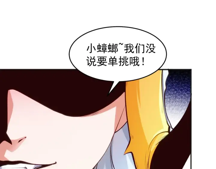 漫画《开局强吻裂口女》第63话 青云市大战！第76张图