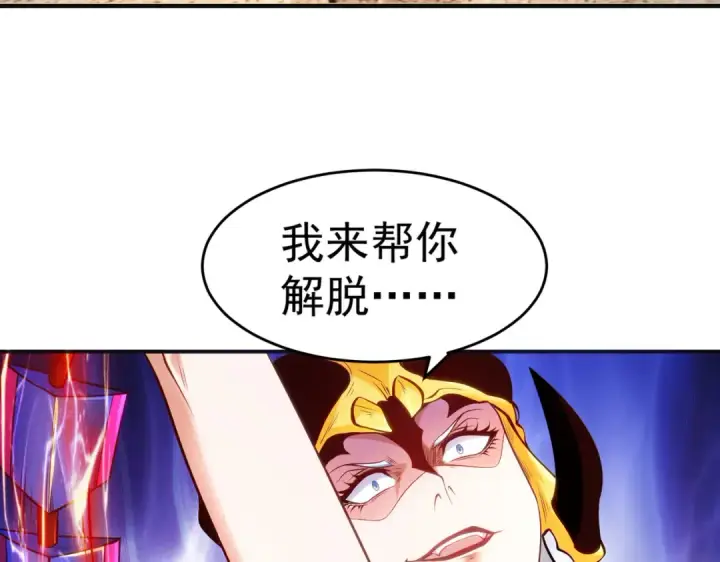 漫画《开局强吻裂口女》第63话 青云市大战！第81张图