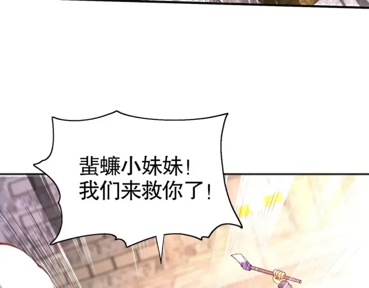 漫画《开局强吻裂口女》第63话 青云市大战！第90张图