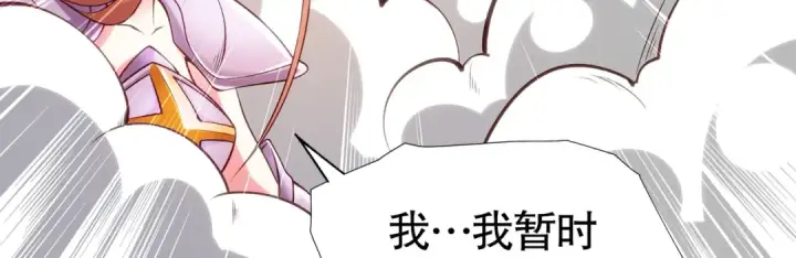 漫画《开局强吻裂口女》第63话 青云市大战！第92张图