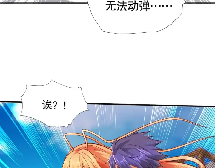漫画《开局强吻裂口女》第63话 青云市大战！第93张图
