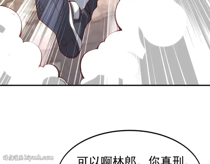 漫画《开局强吻裂口女》第63话 青云市大战！第96张图