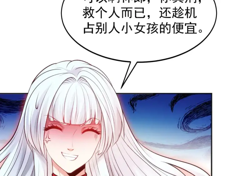 漫画《开局强吻裂口女》第63话 青云市大战！第97张图