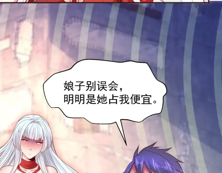 漫画《开局强吻裂口女》第63话 青云市大战！第99张图