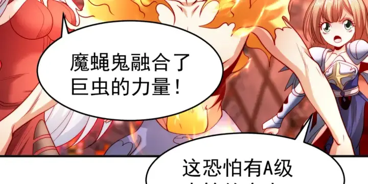 漫画《开局强吻裂口女》第64话 林缺的第二个异能！第111张图