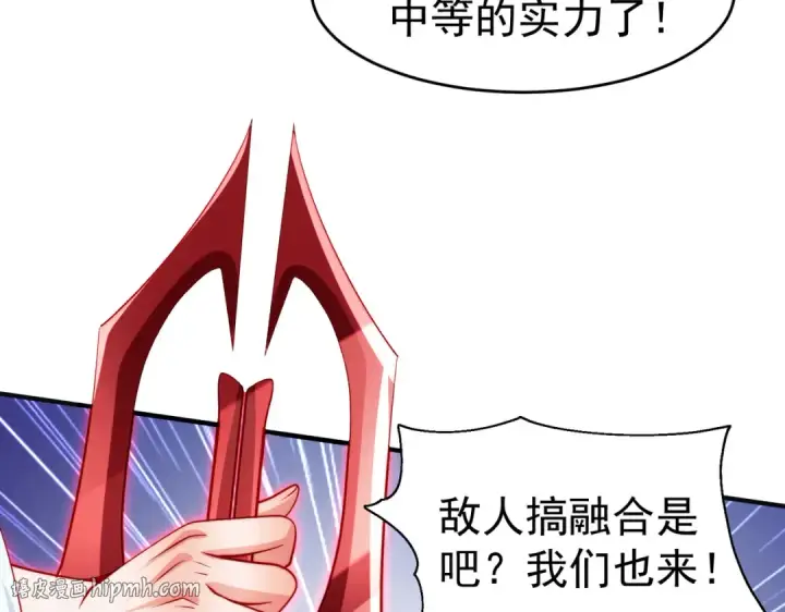 漫画《开局强吻裂口女》第64话 林缺的第二个异能！第112张图