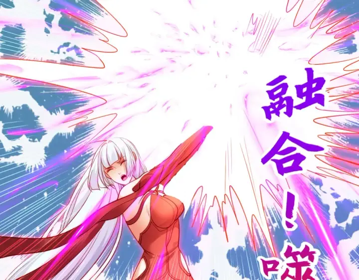 漫画《开局强吻裂口女》第64话 林缺的第二个异能！第116张图