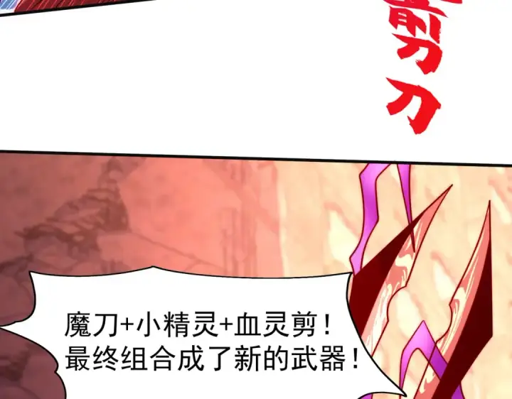 漫画《开局强吻裂口女》第64话 林缺的第二个异能！第118张图