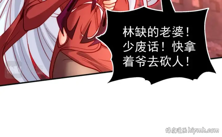 漫画《开局强吻裂口女》第64话 林缺的第二个异能！第120张图