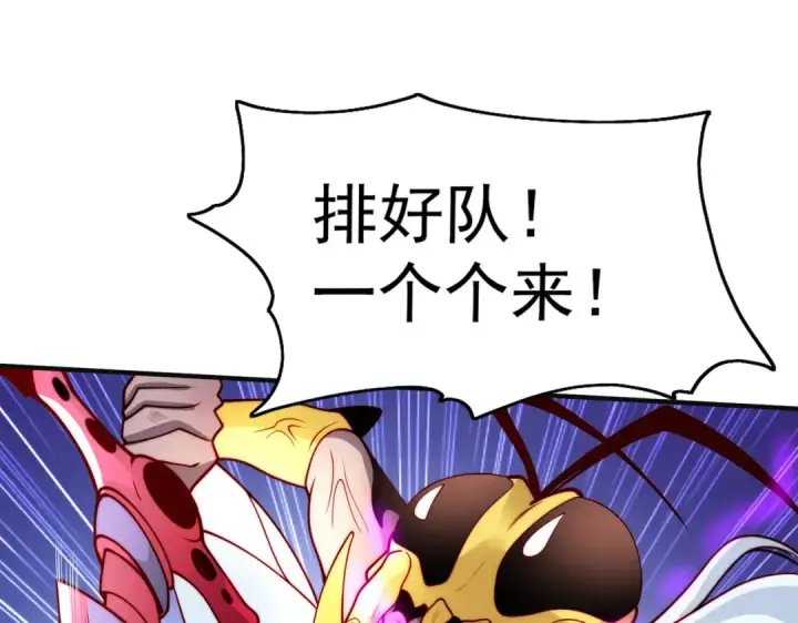 漫画《开局强吻裂口女》第64话 林缺的第二个异能！第121张图