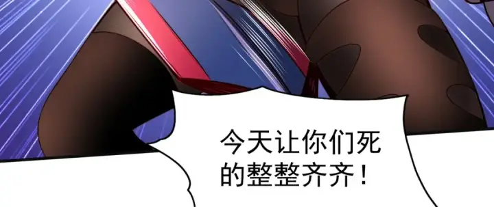 漫画《开局强吻裂口女》第64话 林缺的第二个异能！第123张图